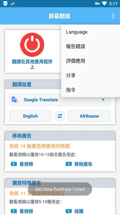 在屏幕上翻译2026官方正版 在屏幕上翻译2026官方正版