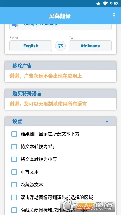 在屏幕上翻译2026官方正版 在屏幕上翻译2026官方正版