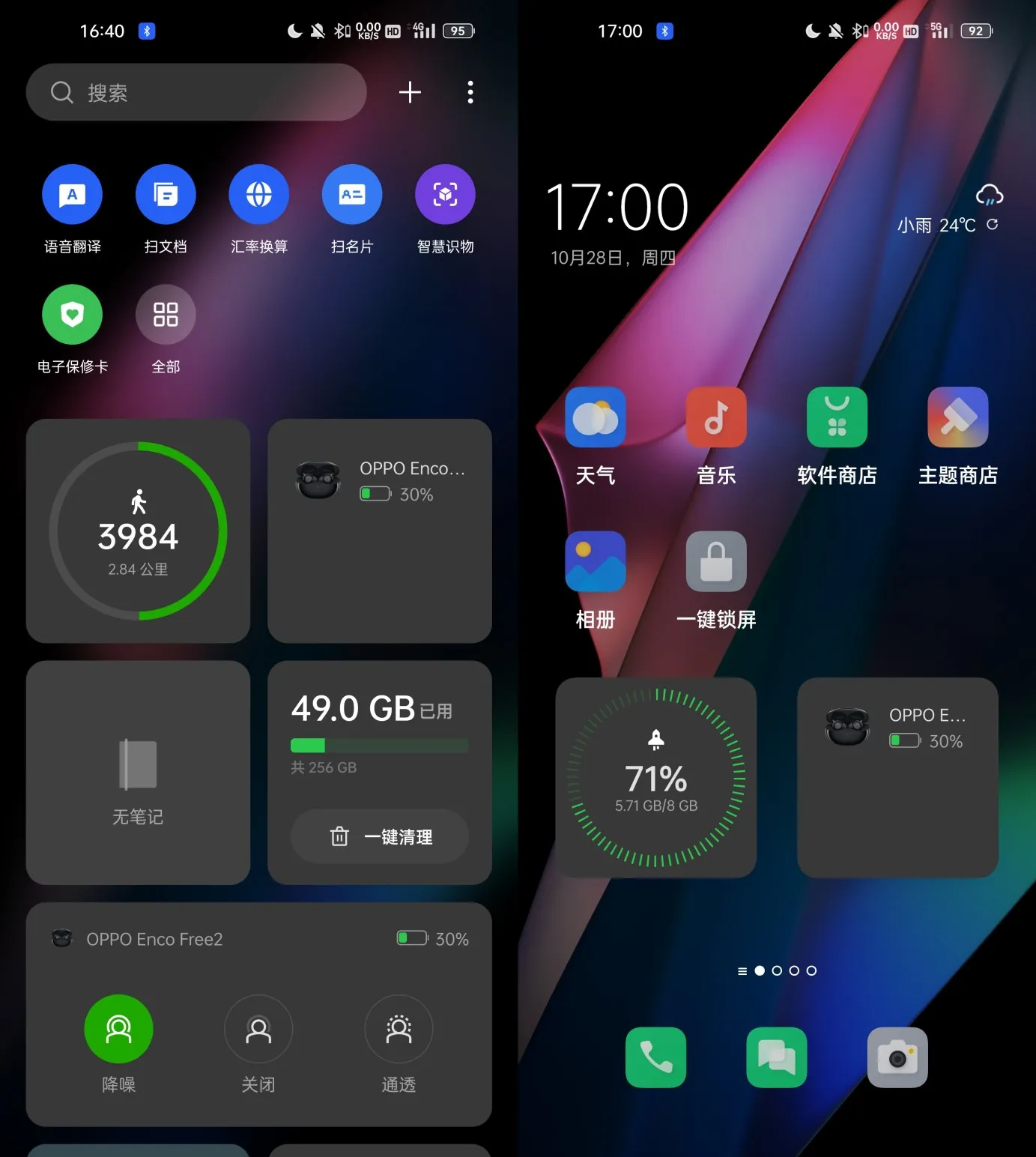 oppo速览2026官方正版 oppo速览2026官方正版