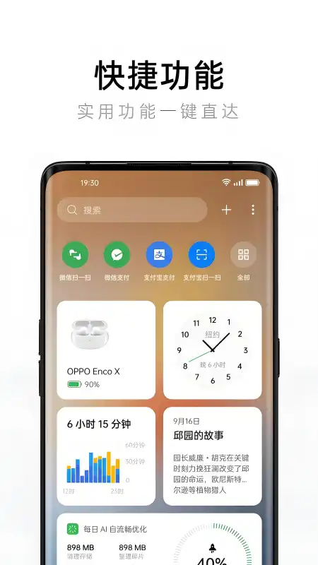 oppo����2026�ٷ�����v14.5.122 �ٷ�����