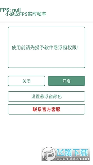 С����FPSʵʱ֡��2026���ذ�װv2.0 ��Ѱ�