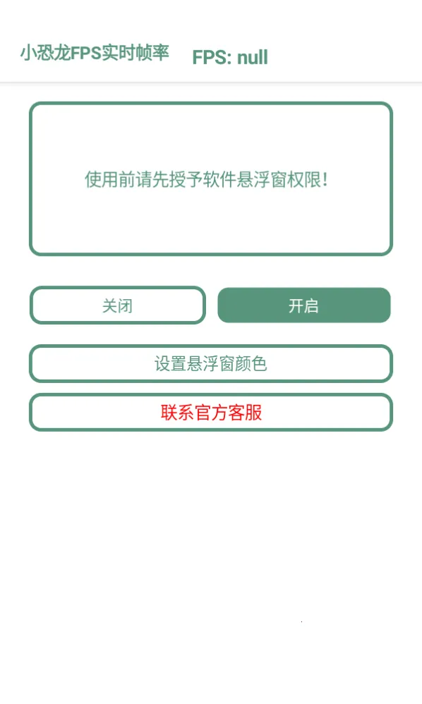 С����FPSʵʱ֡��2026���ذ�װv2.0 ��Ѱ�