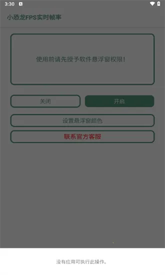 С����FPSʵʱ֡��2026���ذ�װv2.0 ��Ѱ�