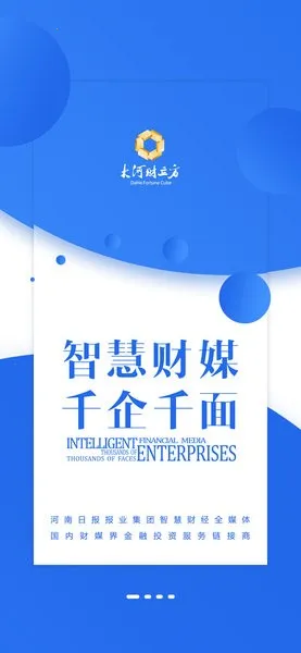 大河财立方最新手机版 大河财立方最新手机版