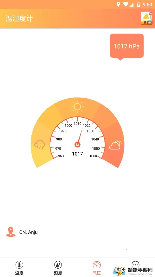 ��ʪ�ȼ�2026���ذ�װv2.2.0 ��׿��