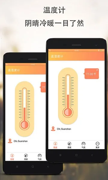 ��ʪ�ȼ�2026���ذ�װv2.2.0 ��׿��