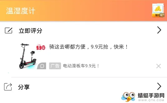 温湿度计2026下载安装 温湿度计2026下载安装