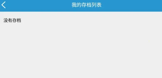 地球末日助手 地球末日助手