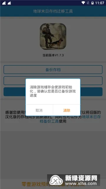 地球末日助手 地球末日助手