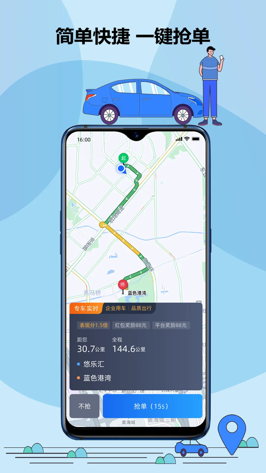 ����˾��v6.50.0.0003 ��׿��