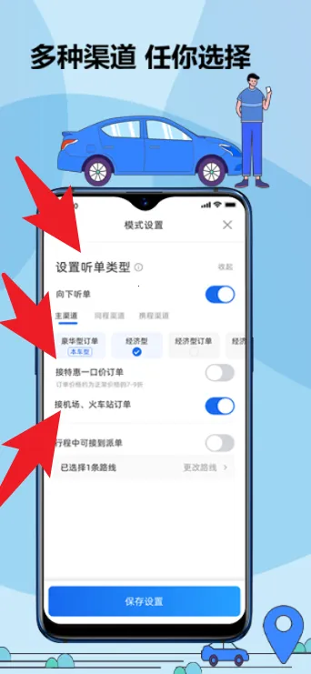 鞍马司机 鞍马司机