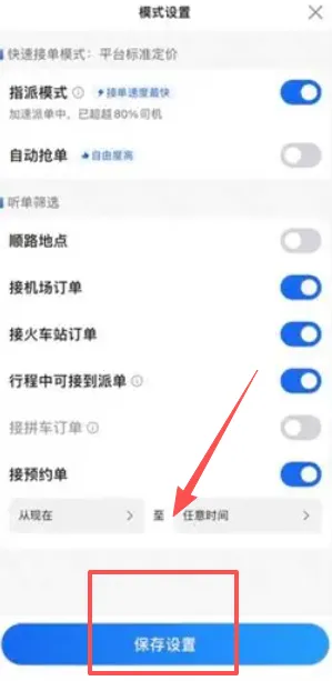 鞍马司机 鞍马司机
