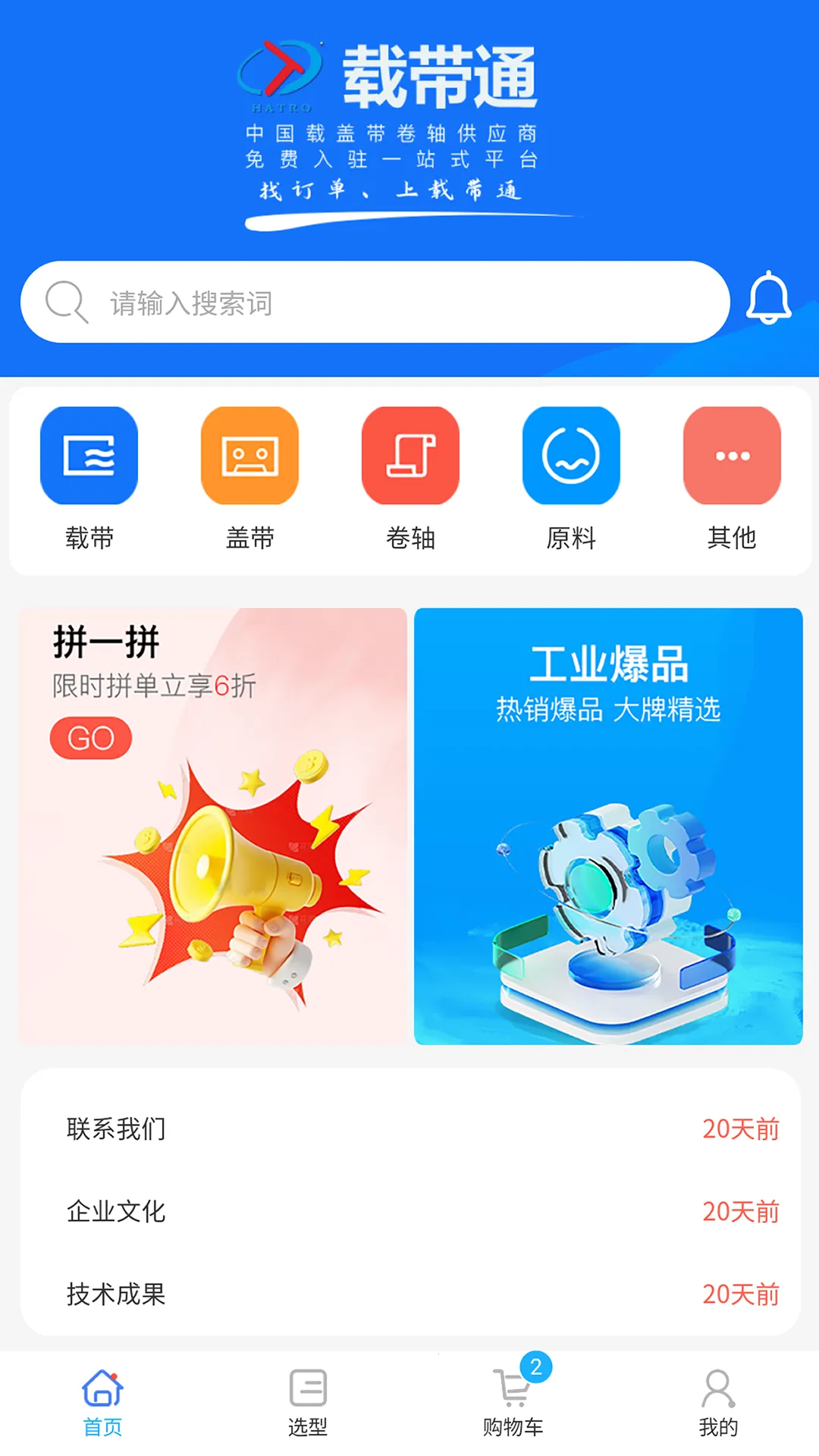 �ش�ͨ2026�ٷ�����v1.0.3 ��׿��