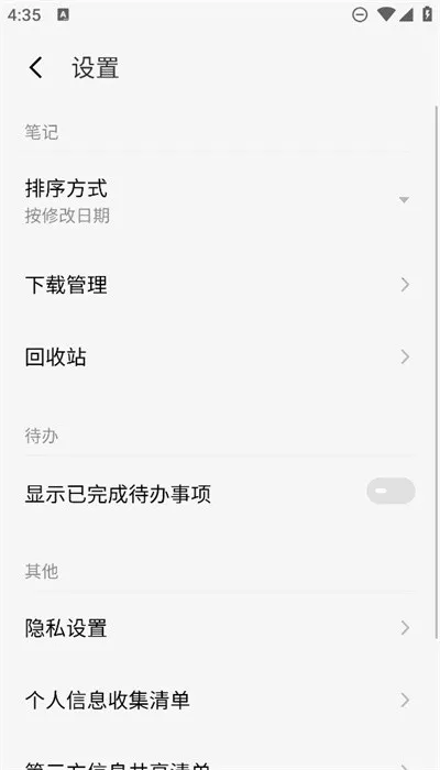 魅族笔记 魅族笔记