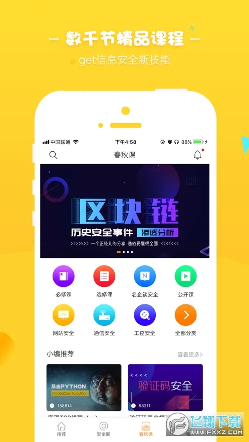 i����2026���ذ�װv3.9.9.1 �ٷ�����