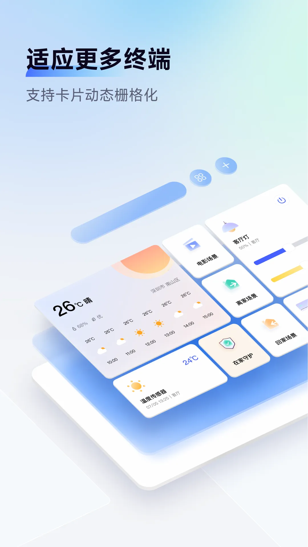 AqaraHome���ܼҾ�v6.0.7 �ֻ���