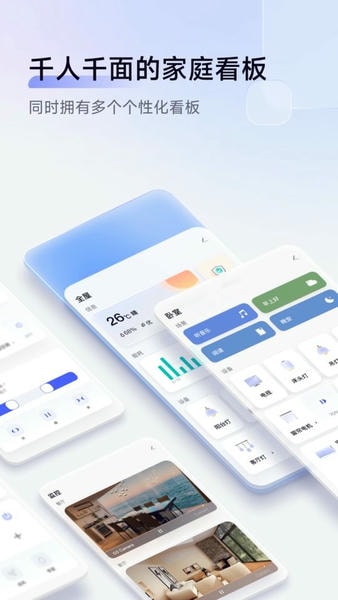 AqaraHome智能家居 AqaraHome智能家居