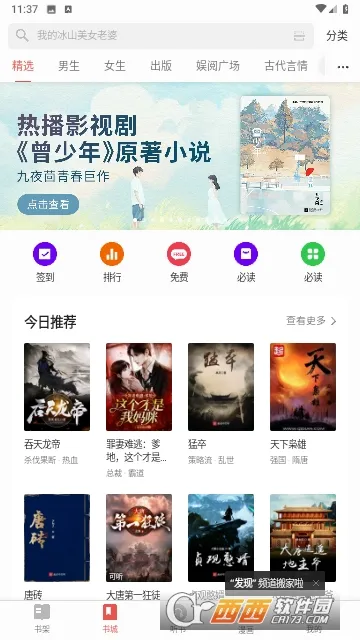 ���Ƕ��������ֻ���v10.0.1.20190725 ��׿��