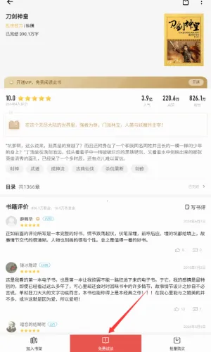 三星读书最新手机版 三星读书最新手机版