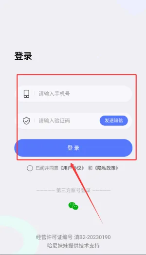 哈尼妹妹2026官方正版 哈尼妹妹2026官方正版