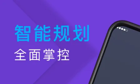 旅程专车司机端2026官方最新版本 旅程专车司机端2026官方最新版本