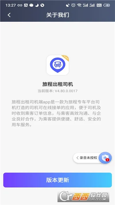 �ó̳���˾�������ֻ���v4.80.0.0017 �ֻ���