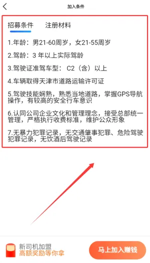 旅程出租司机最新手机版 旅程出租司机最新手机版