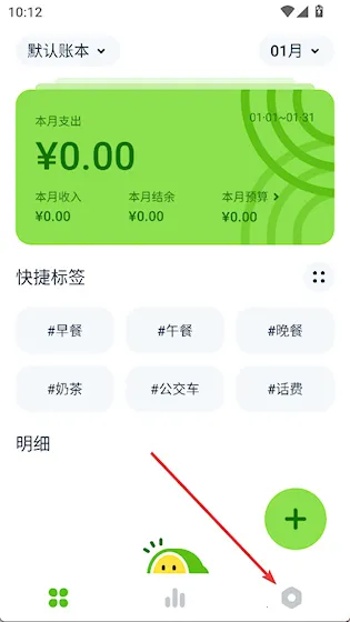 青柠记账2026最新版本 青柠记账2026最新版本
