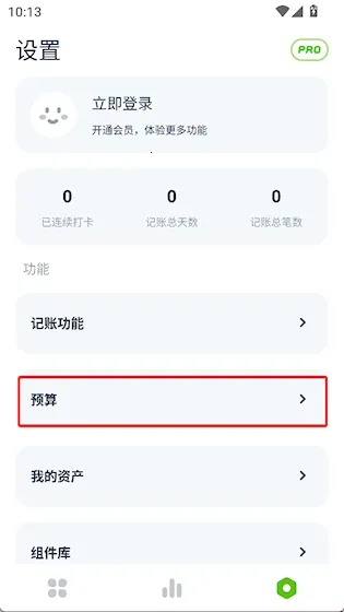 青柠记账2026最新版本 青柠记账2026最新版本