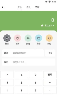 青柠记账2026最新版本 青柠记账2026最新版本