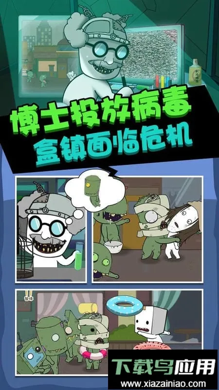 丧尸启程 丧尸启程