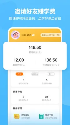 ��ʦ���������ֻ���v1.4.3 ��׿��