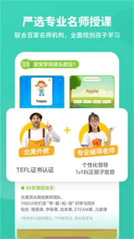 名师课堂最新手机版 名师课堂最新手机版
