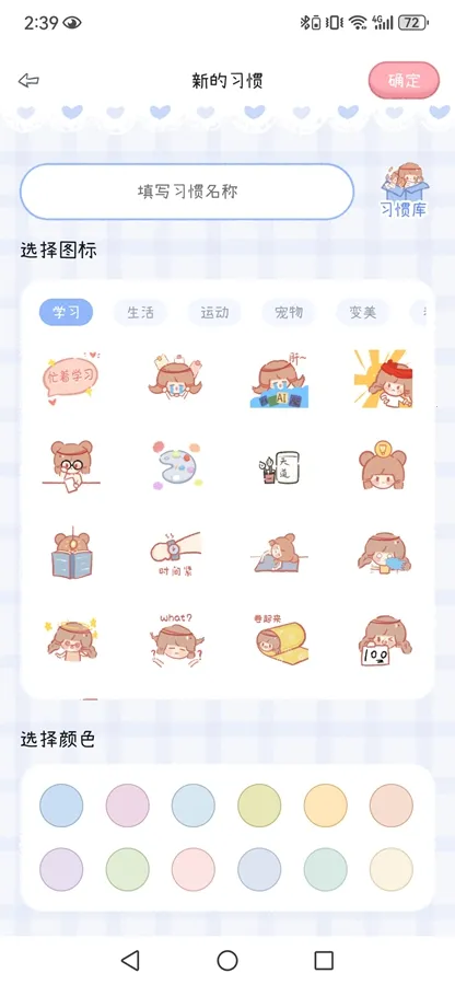 ���ʱ��v1.5.1 ��׿��