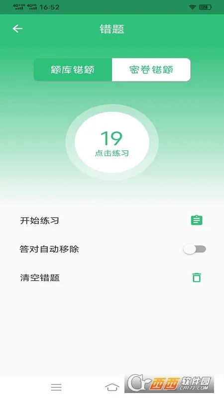 ���ܻ�ʦ�ڿƻ���v1.2.1 ��׿��