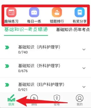 主管护师内科护理 主管护师内科护理