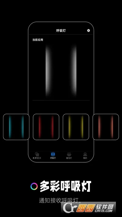 熄屏显示 熄屏显示