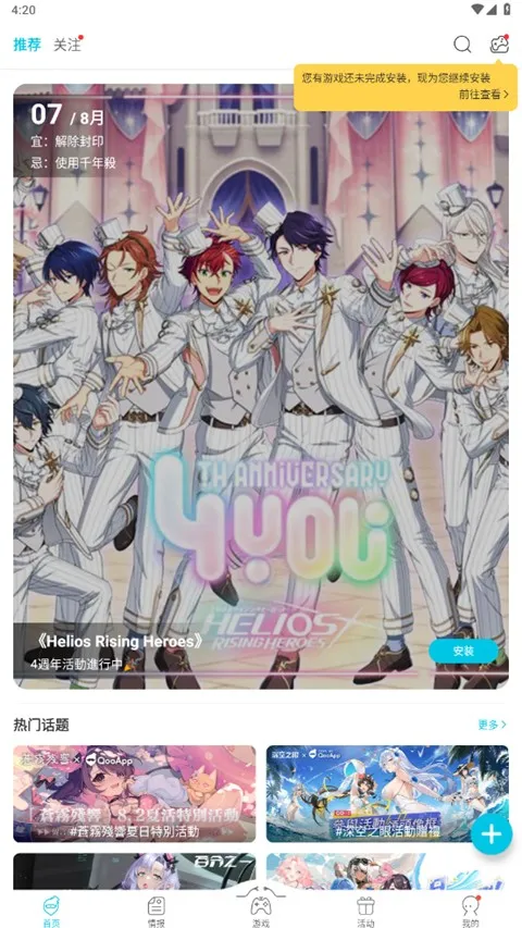 qooappƻ��������v9.3.0 �ֻ���