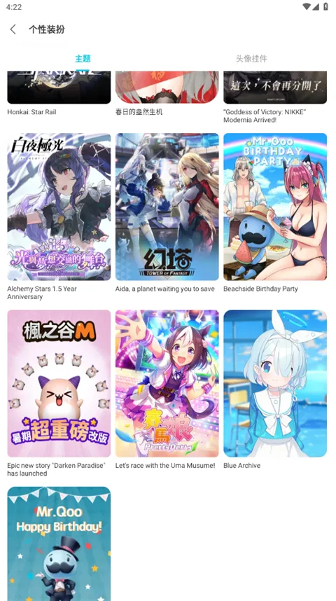 qooappƻ��������v9.3.0 �ֻ���