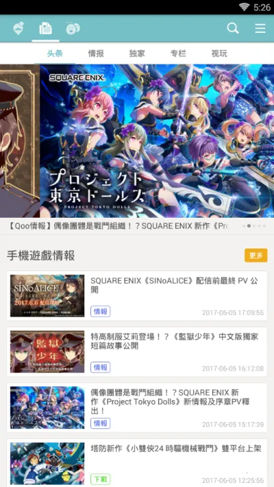 qooappƻ��������v9.3.0 �ֻ���