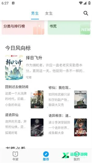 小书阁旧版本下载 小书阁旧版本下载