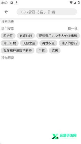 小书阁无广告版 小书阁无广告版