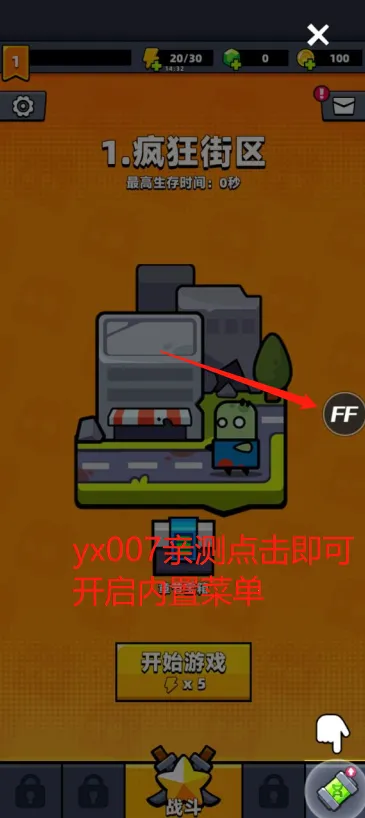 �����ع����ƽ������MOD�˵�v4.2.0 �ֻ���