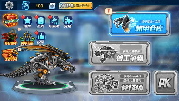 机甲斗兽场免广告六道赤龙 机甲斗兽场免广告六道赤龙