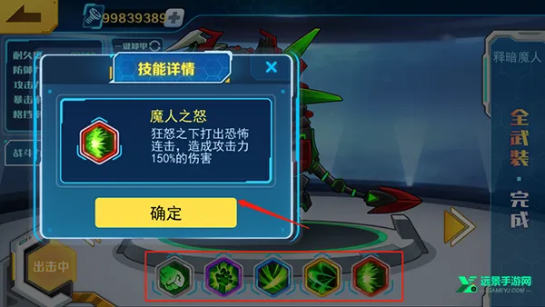 机甲斗兽场破解版 机甲斗兽场破解版