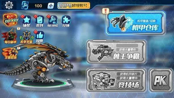 机甲斗兽场破解版 机甲斗兽场破解版