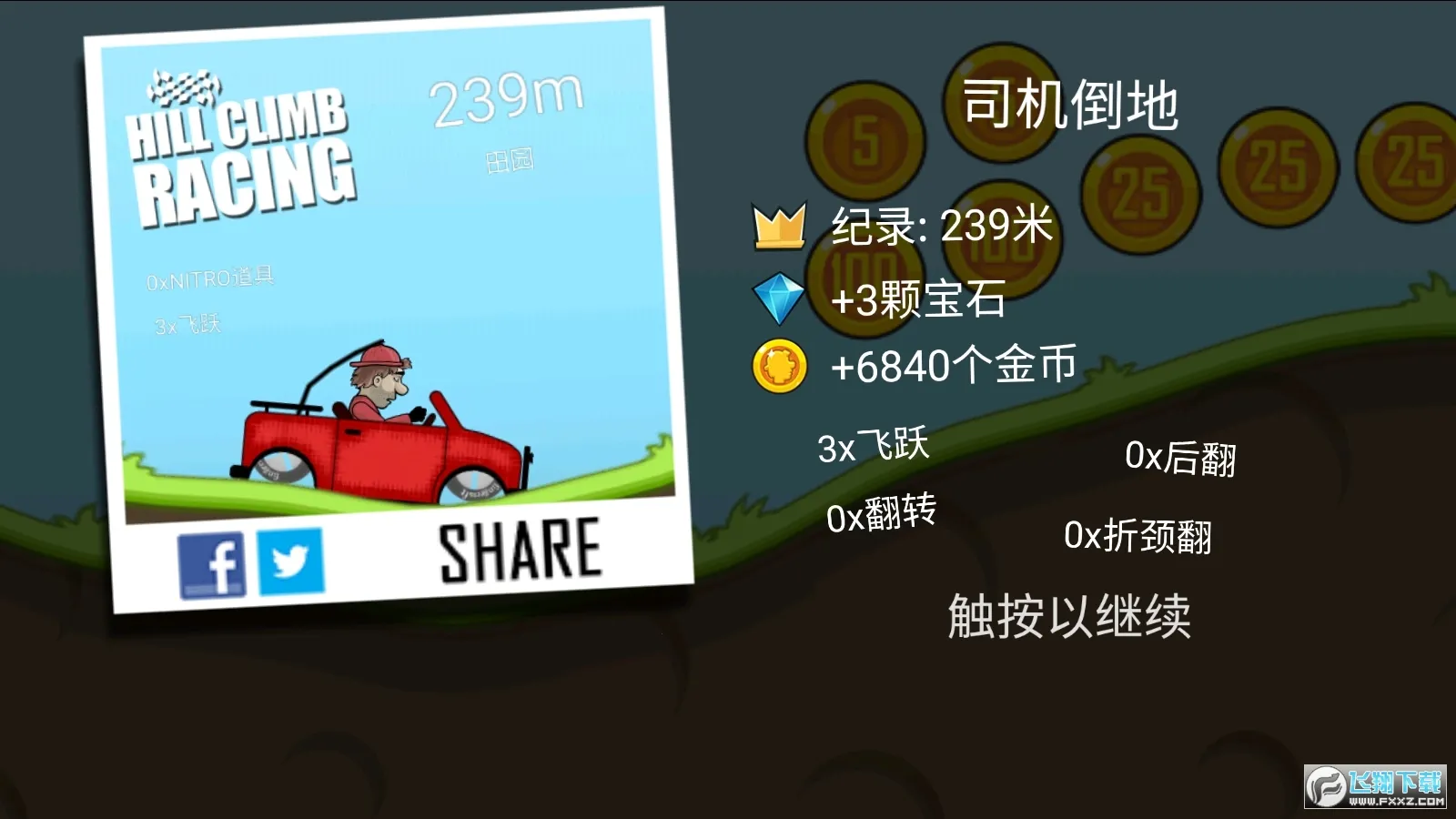 ��ɽ����2�ƽ��v1.67.0 ��׿��