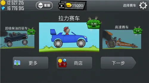 登山赛车2破解版 登山赛车2破解版