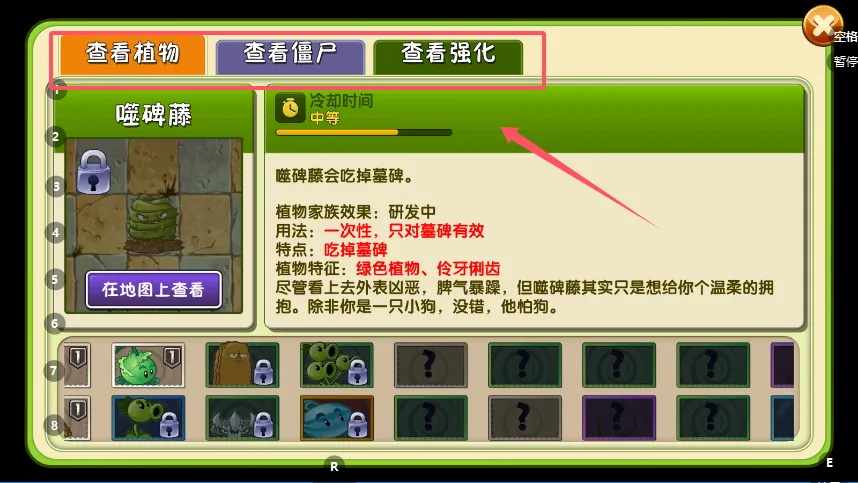 植物大战僵尸2国际版 植物大战僵尸2国际版