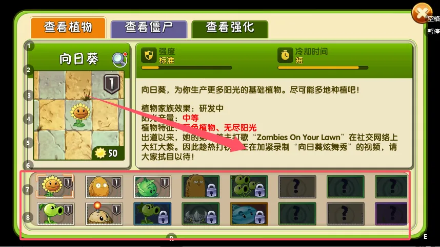 植物大战僵尸2国际版 植物大战僵尸2国际版